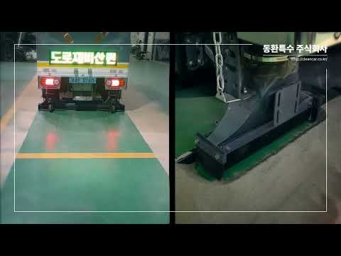 친환경도로먼지청소차[1톤 전기차+전기배터리..