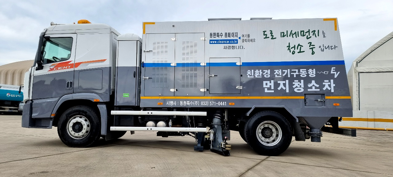 친환경 분진흡입 청소차 이미지